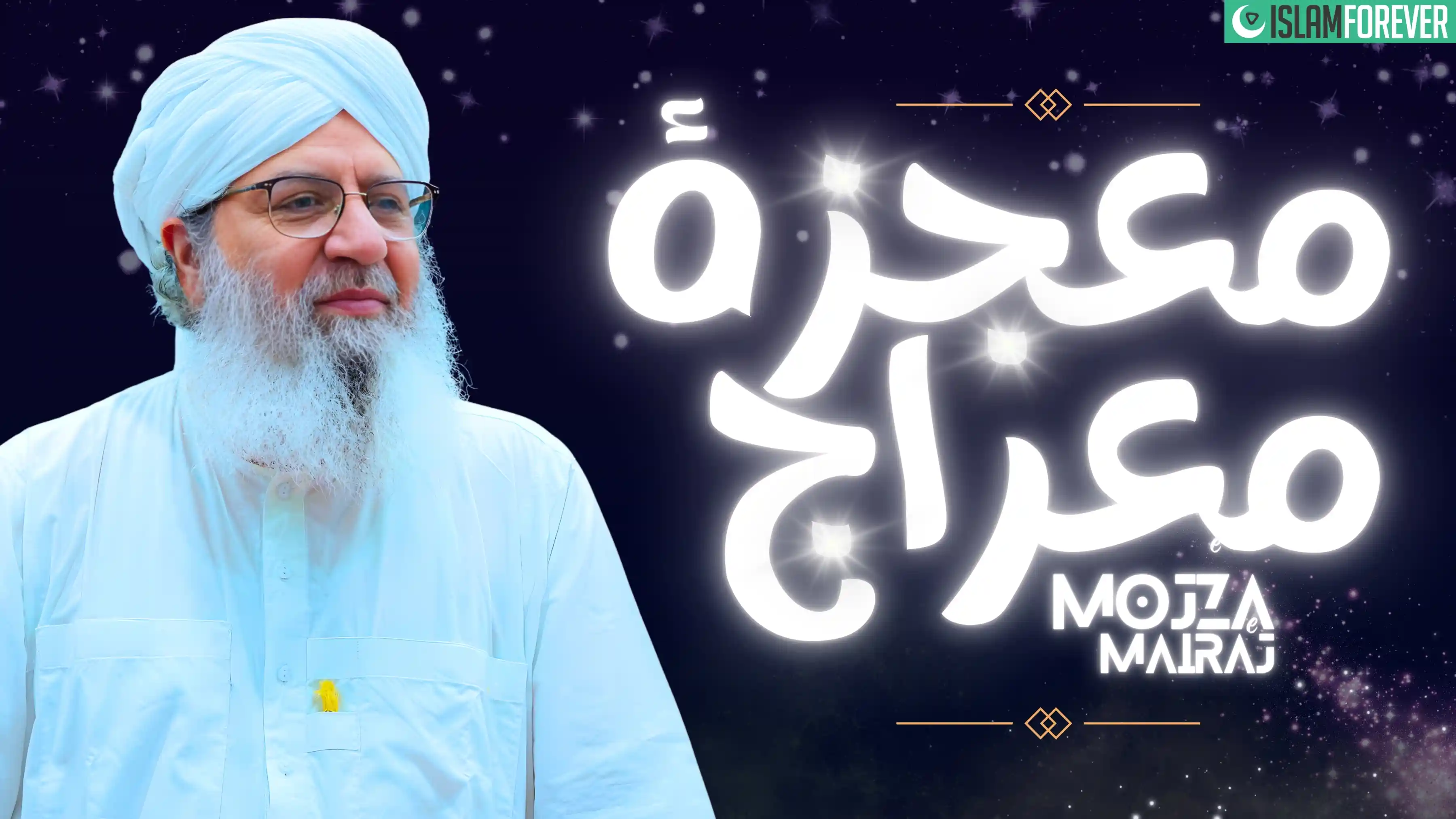 Mojza e Meraj